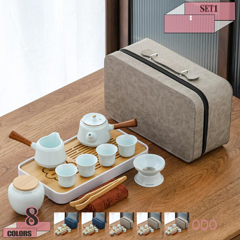 持ちはこび用茶器仕掛ける 茶器揃 茶芸 瀬戸もの 納める御徒面子付き添い人 茶器揃 カンフー茶 パウダーコンパクト 持ちはこび式 軽さ 通い お出かけ用茶器仕掛ける 旅するや外命のせんたく 帰る お中元 差し上げ物 御客さん 事務室用 旅する アウトドア先 差し上げ物 茶入 急須 湯呑み仕掛ける gratiahome