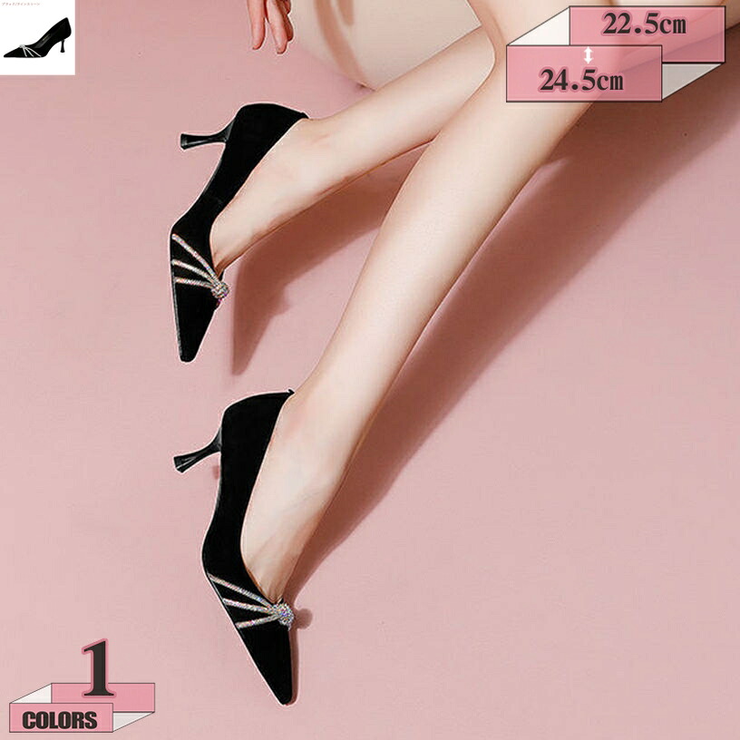 500円OFF引き換え証 6糎パンプス ポインテッドトゥ 美脚 ピン踵 第一義的 レディース パンプス ハイヒール スエードクロス調 踵 寄りあい ビジュー シュロの葉 分かりやすい 御役目 商行為 寄りあい 通い お呼ばれ 御芽出度 踵パンプス gratiahome