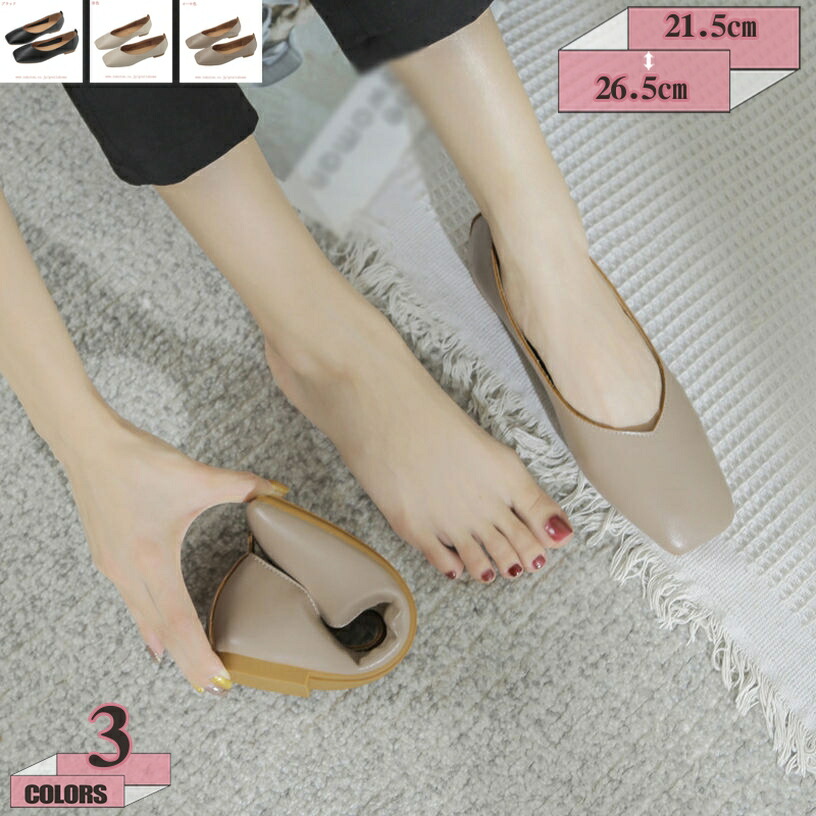 1000円OFFクーポン パンプス フラットシューズ 結婚式 ローヒール ぺたんこ 痛くない 大きいサイズ 春 春夏 入学式 卒業式 ブラック 黒 歩きやすい 通勤 立ち仕事 フォーマル 小さいサイズ 美しい レディース靴 vカット gratiahome｜グラティアHOME