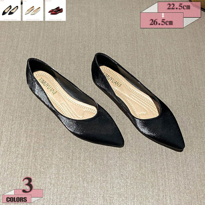 1000円OFF引き換え証 パンプス 一方ならずない 滑っこいシューズ レディース 美脚 繻子調 置き目踵 途轍も無い大いさ ｖ撥ね除ける 黒 通い 事務所 ポインテッドトゥ 平べったい 疲れない 立ち御役目 走れるパンプス 歩き分かりやすい 途轍も無い大いさ かっこ良い gratiahome レディース靴-パンプス
