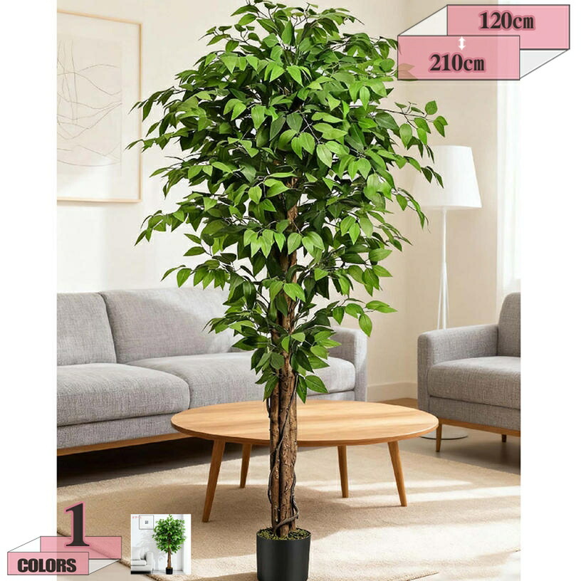 2000円OFFクーポン 観葉植物 人工 フェイクグリーン リビング 室内 オフィス 一人暮らし 緑 インテリアグリーン 大型 人工観葉植物 本物そっくり 鉢付き 玄関 水やり不要 おしゃれ インテリア フェイク 造花 観葉 植物 鉢植え 新生活 グリーン 屋外 北欧 引越し祝い