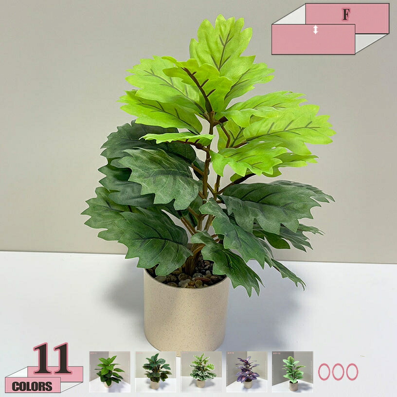 500円OFFクーポン 人工観葉植物 フェイクグリーン 簡単世話 水やり不要 インテリアグリーン 卓上 お手入れやすい 害虫駆除不要 新築祝い 開店祝い 新年 クリスマス オフィス 店 おしゃれ 造花 観葉植物 フェイク 人工 インテリア リアル お手入れ不要 屋内 リビング