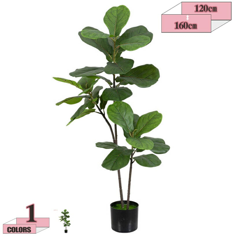 1000円OFFクーポン 人工観葉植物 人工フィドルリーフイチジクツリー リアル 植物 偽観葉植物 室内装飾 屋内屋外 ハウス ホーム オフィス ガーデン 新築祝いのギフト 観葉植物 フェイク ガジュマル フェイクグリーン 大型 造花 インテリア 室内 屋外 フェイク植物|グラティアHOME