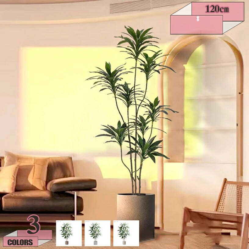 1000円OFFクーポン フェイクグリーン インテリア 鉢植え 植木 インテリアグリーン 室内用 大型 人工観葉植物 おしゃれ 本物そっくり リアル 造花 枯れない 水やり不要 リビング リアルな質感 お手入れ不要 玄関 オフィス 緑 家庭 室内 裏庭 事務所 装飾り デコ用