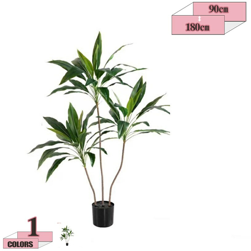 1000円OFFクーポン フェイクグリーン 大型 人工観葉植物 おしゃれ 本物そっくり リアル 造花 インテリア 鉢植え 植木 インテリアグリーン 室内用 枯れない 水やり不要 リビング お祝い 開店祝い 観葉樹 店舗 風景 家庭 室内 裏庭 事務所 装飾り デコ用 ギフト