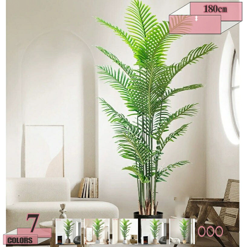2000円OFFクーポン インテリアグリーン造花 180cm 大型人工観葉植物 フェイクグリーン 大型緑葉 リアル インテリアグリーン 人工観葉植物 本物そっくり 観葉植物 人工植物装飾 観葉樹 お世話不要 枯れないグリーン ホームガーデン オフィス・室内インテリアに最適｜グラティアHOME