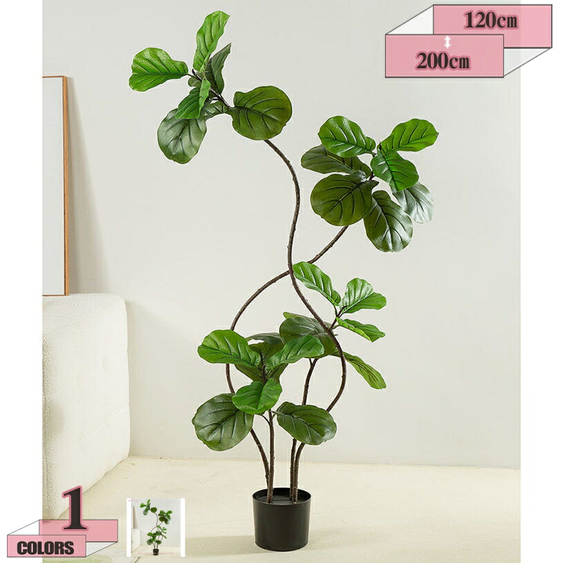 2000円OFFクーポン 人工観葉植物 フェイクグリーン インテリア 飾り 世話いらず おしゃれ 水やり不要 枯れない 人工樹木 フェイク植物 オフィス ホーム ホテル デコレーション 屋外 人工観葉樹 インテリアグリーン 大型 人工植物 御祝い 開店祝い 母の日 お祝い