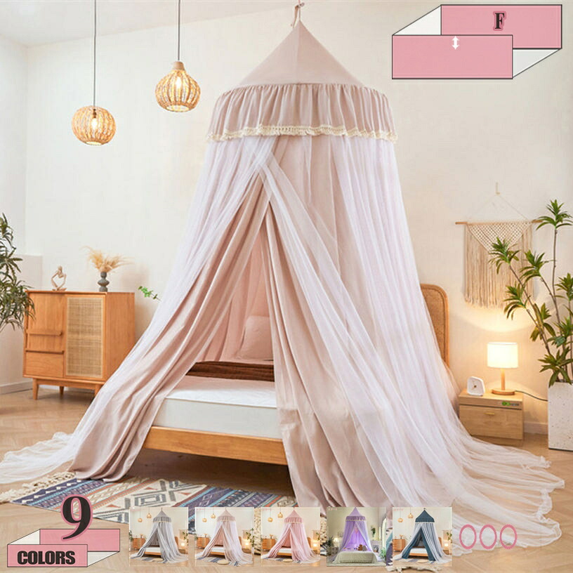 1000円OFFクーポン 蚊帳 天蓋 モスキートネット 円形 吊り下げ 2層モスキートネット 1.2m - 2.0mベッド対応 可愛い インテリア ドーム直径1m 羽根飾り付き 取り付け簡単 直径80cm 天蓋蚊帳 天蓋カーテン 円形蚊帳 二重 遮光 着地式 お姫様 防虫 防蚊 虫除け対策|グラティアHOME