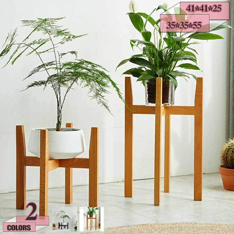 ポットスタンド プランタースタンド 花台 フラワースタンド 鉢スタンド 鉢植え ラック 観葉植物 グリーン フラワー スタンド 木製 室内 ガーデンラック プランタースタンド 花棚 盆栽スタンド 植物スタンド 鉢置き台 gratiahome
