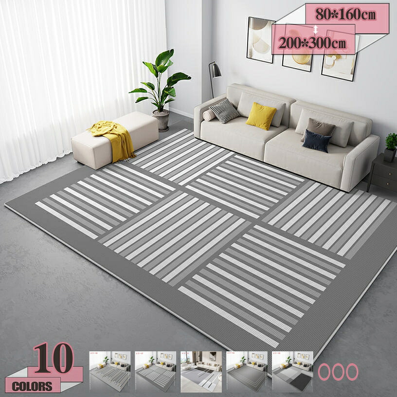 500円OFFクーポン ラグ カーペット ラグマット 夏用ラグ カーペット ソファーカーペット 洗える じゅうたん 滑り止め付き 床暖房対応 センターラグ 長方形 カフェ風 西海岸 四季通用 ラグ マット 北欧 おしゃれ 居間用 ベッドサイド かわいい gratiahome