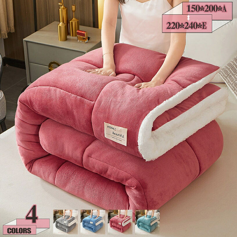 1000円OFFクーポン 冬用布団 冬掛け 掛け布団 シングル 冬布団 なめらかな柔らか かけ布団 ダブル たっぷり中綿 冬掛け布団 掛け布団 冬ふとん 肌掛け 肌掛け布団 冬用 毛布 肌布団 高い保温性 布団 肌がけ 冬用 キルトケット 軽い 冬 布団 肌ふとん gratiahome|グラティアHOME