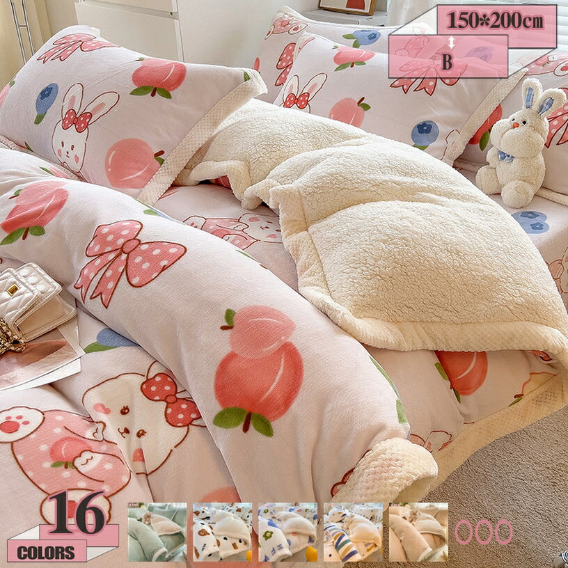 キルトケット シングル 通年用 洗える 掛けふとん 毛布 2WAY仕様 可愛い 肌かけ布団 ダブル 子ども部屋 掛け毛布 布団カバーにもなる 毛布布団 1点 ブランケット ホコリ出にくい お昼寝布団 4点 吸湿 通気 なめらかな柔らか gratiahome