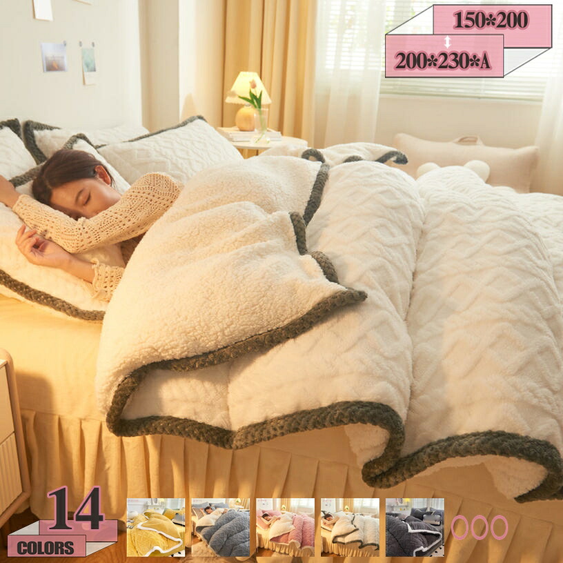 500円OFF引き換え証 かけ布団 1点 3点仕かける 毛布 シングル 成年者兼用 冬用ブランケット ボアブランケット 掛け布団 お子さんブランケット 布団取りまかなうにもなるブランケット キルト毛布 手ごたえふわふわ 肌掛け布団 ふわもこ 洗えるブランケット 掛けブランケット 温度差打つ手 保温ブランケット 寒さ打つ手 gratiahome