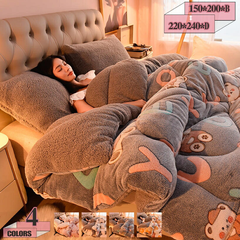 1000円OFFクーポン オールシーズンケット 変形しません 掛け毛布 フリース生地 かわいい かけふとん シングル 秋冬 おしゃれ 掛けふとん 子供兼用 はだかけ布団 もうふ ブランケット 寝冷え対策 軽量生地 冬のかけ毛布 あたたか 子供毛布 寒さ対策 gratiahome｜グラティアHOME