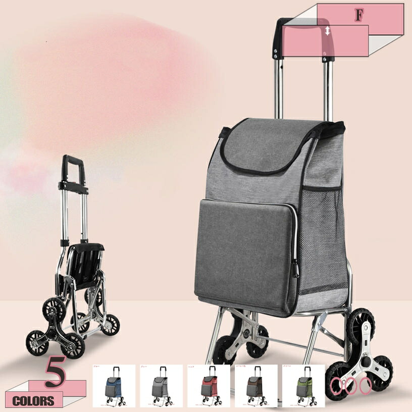ショッピングキャリー 買い物カート 折りたたみ可能 ショッピングカート 6輪 防水 車載 大容量 静音キャスター 実用 丈夫 引っ越し アウトドア エコバッグ 軽量 キャリアカート 買い物袋 家庭用品 ポータブル 手押し台車 gratiahome