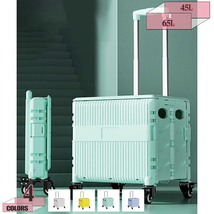 500円OFFクーポン コンテナキャリー キャリーカート 折り畳み ボックス ショッピングキャリー ショッピングカート 静音 蓋付き 軽量 台車 大容量 買い物カート 座れる キャンプ用 家庭用 ハンドキャリー 四輪 家庭用小型カート 高さ調節 防災 gratiahome｜グラティアHOME