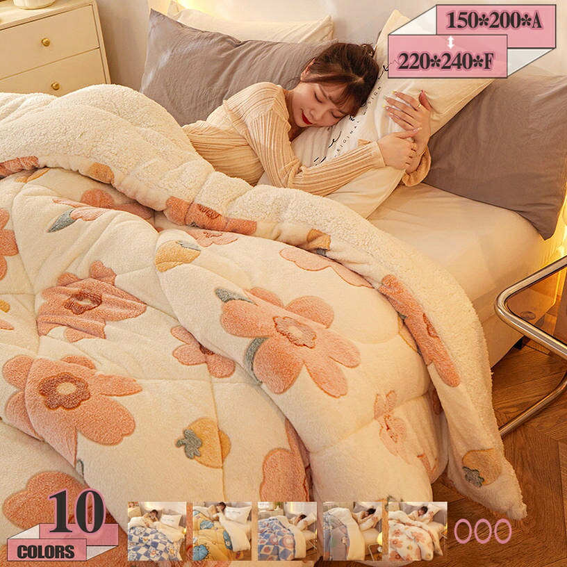 1000円OFFクーポン ブランケット シングル 洗濯機対応 冬用掛け布団 おしゃれ ボリューム 掛け毛布 厚手毛布 ふわふわ 冬用かけ布団 蓄熱 ボア 掛け布団 温度をキープ ピーチスキン加工 肌掛け布団 毛布 肌かけ布団 夏冬兼用 通年寝具 フリース生地 gratiahome
