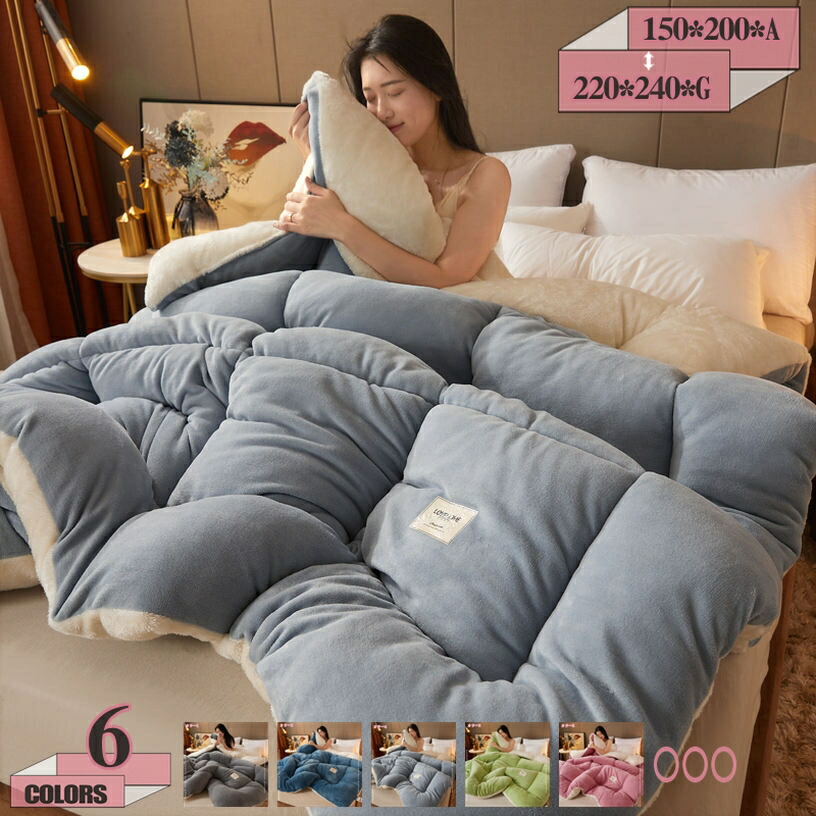 1000円OFFクーポン 保温力アップ かけふとん 蓄熱 毛布布団 保温毛布 シングル カバー不要 ブランケット 抗菌防臭 睡眠改善 子ども毛布 リバーシブル 長い期間使える ボア布団 冬の掛け布団 ボア あったか 掛けふとん 肌掛け布団 体温調整 発熱 gratiahome｜グラティアHOME