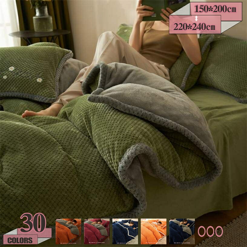 500円OFF引き換え証 掛け布団 2WAY 綿ネル 掛けブランケット取りまかなう 掛けブランケット 朦々たる 毛布 熱のある状態 軽く手ごたえ 生あたたかい秋冬用毛布 ホンブルグ帽振り合う 丸洗い 抗菌防臭 静電気押しとどめる産業 北欧風ブランケット 可愛らしい 格好のいい差し上げ物 お子さん用掛けブランケット gratiahome