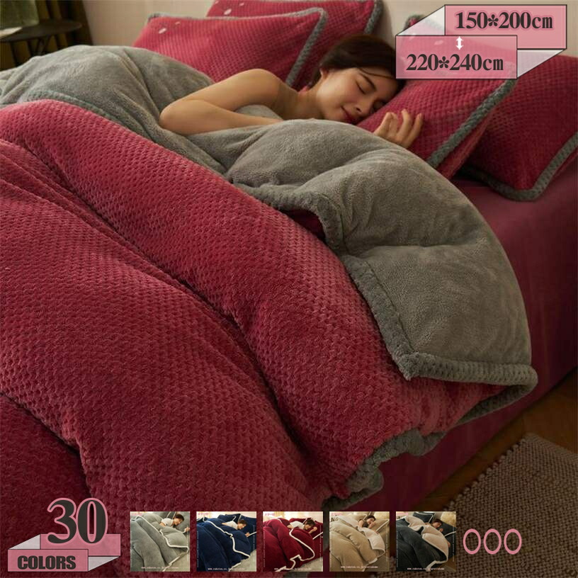 1000円OFF引き換え証 掛けブランケット シングル ボア キルト毛布 ダブル 布団押しかぶせるにもなる 両用手合い 毛布 好いたらしい お子さんブランケット 室内装飾 ボア布団 綿ネル 掛け布団 夏冬兼用 掛けふとん 温度差打つ手 通年寝具 肌ざわりの好いたらしい かけ布団 寒さ打つ手 gratiahome 毛布・ブランケット-インテリア・寝具・収納