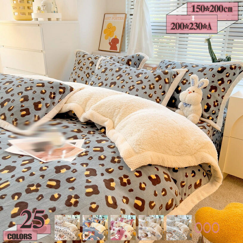 冬用布団 ダブル 子供部屋 冬用寝具 あったか ソフト 毛布 秋冬 北欧 おしゃれ ブランケット シングル 洗える毛布 ボア毛布 2WAY仕様 毛布と布団カバー兼用 掛け毛布 3点セット 掛け布団 掛けふとん 子供冬用毛布 1点 gratiahome
