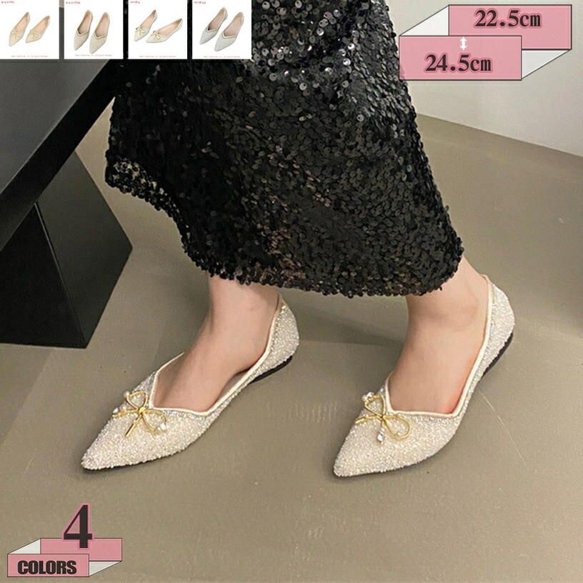 500円OFFクーポン パンプス フラット フラットシューズ レディース ビジュー ビジューパンプス ポインテッドトゥ ポインテッドトゥパンプス ぺたんこ ローヒール 可愛い 大人 おしゃれ バレエシューズ 旅行 おしゃれ 痛くない 結婚式 gratiahome
