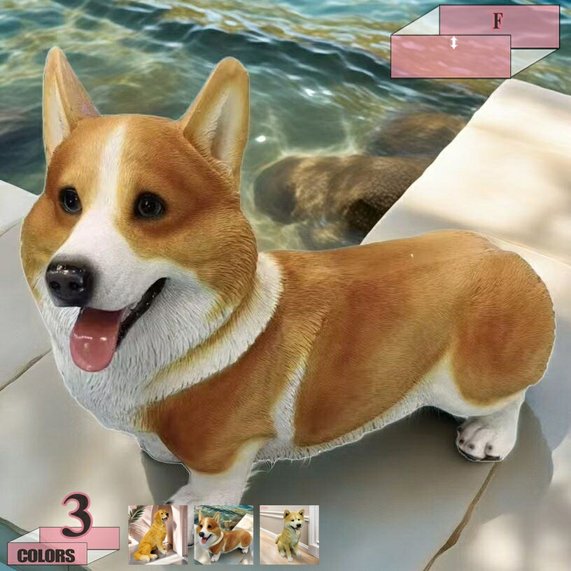 ガーデンオーナメント 犬 オブジェ ガーデン 置物 飾り ガーデニング雑貨 リビング 装飾品 インテリア 庭オブジェ 犬の置物 いぬ イヌ 動物 オーナメント 屋外 デコレーション リアル アニマル かわいい ホーム装飾 gratiahome