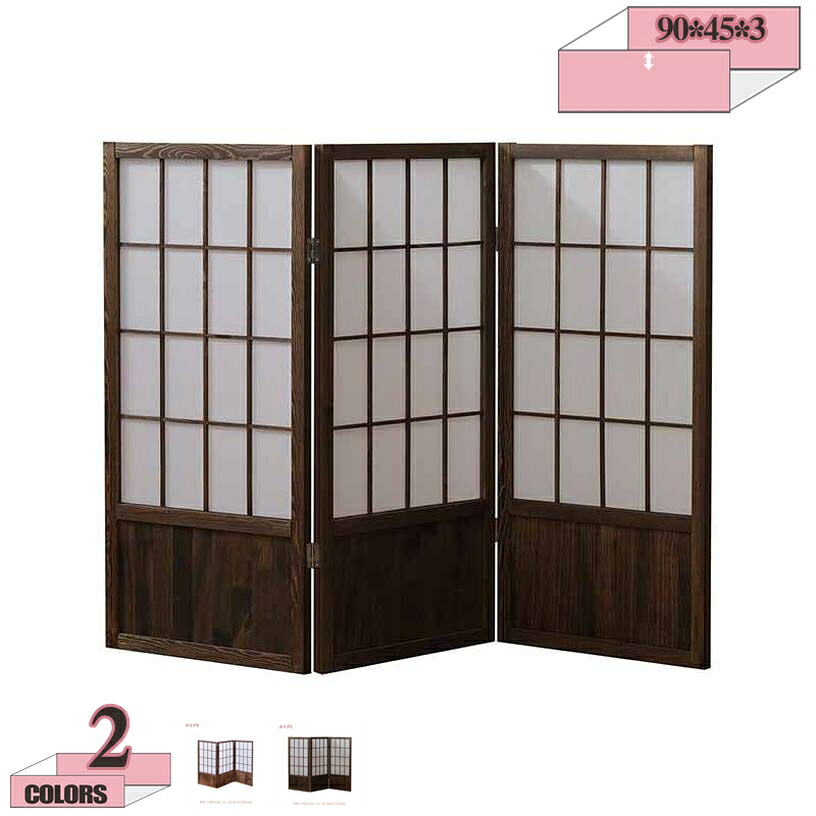 2000円OFFクーポン 和風 衝立 ロータイプ 3連 パーティション 屏風 ついたて 折りたたみ 間仕切り パーテーション インテリアリビング 折り畳み スリム 仕切り 遮光 白 シンプル 北欧 おしゃれ 塩系 ナチュラル テレワーク 在宅ワーク gratiahome｜グラティアHOME