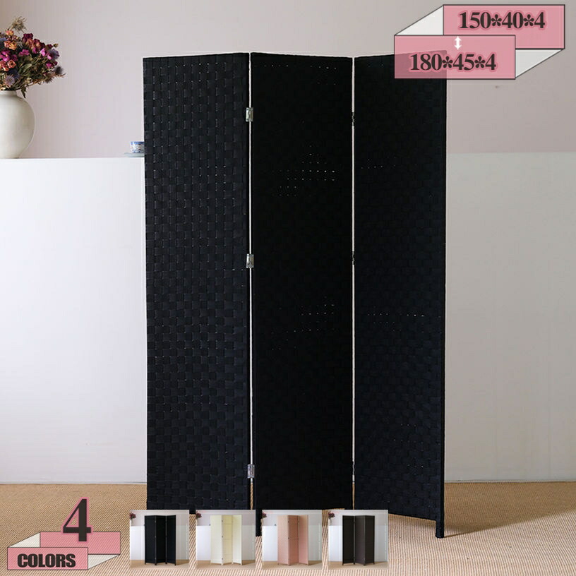 楽天市場】【Asian style】 3連 高さ150cm ブラウン 茶 間仕切り 衝立