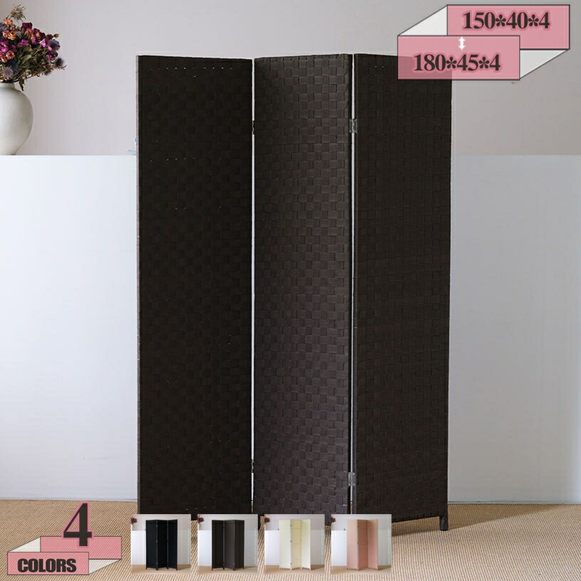 お値下げ 衝立　パーティション　間仕切り　3連　木製 パーティション 3連衝立 パーテーション 木製 カントリー調 衝立 送料