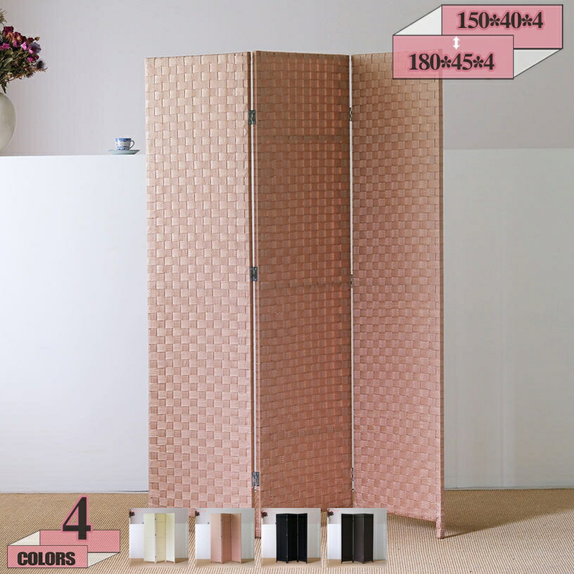 2000円OFFクーポン 折りたたみ スクリーン パーテーション 軽量 完成品 高さ150/170/180cm パーティション 4連 コンパクト収納 在宅勤務 仕切り 間仕切り 目隠し 在宅ワーク 自宅勤務 テレワーク 衝立 紙織りパーテーション オフィス リビング gratiahome|グラティアHOME
