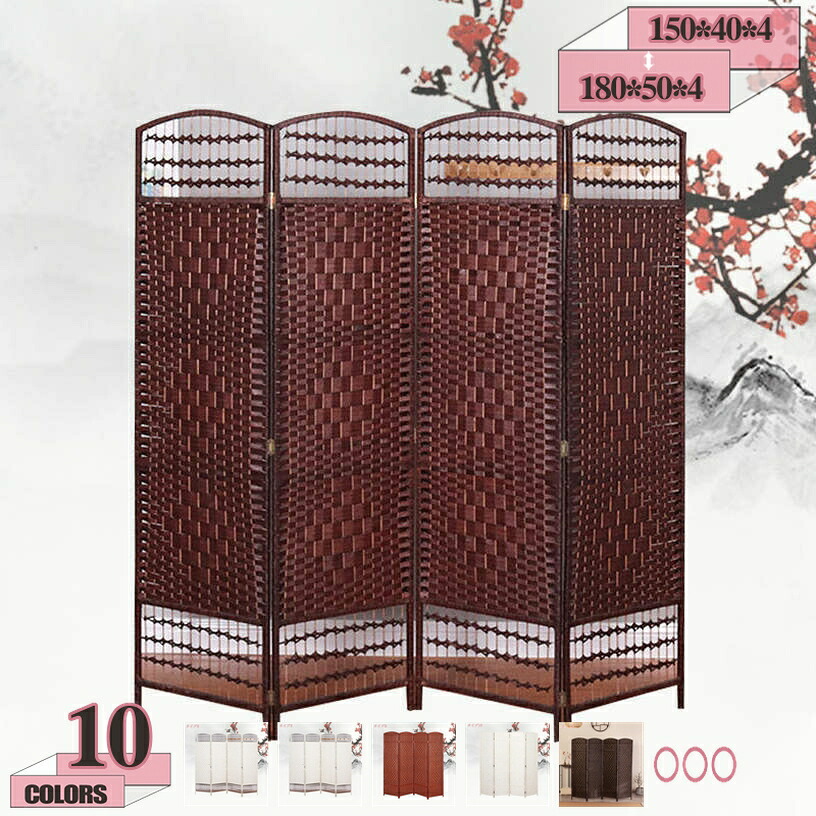 2000円OFFクーポン 和風 屏風 衝立 パーティション 4連スクリーン 間仕切り 折りたたみ 持ち運び 仕切り 自立 パーテーション ハイタイプ 4面 おしゃれ 紙織り 木製 オフィス ルームディバイダー アジアン 風除け 遮光 日よけ 白 茶 gratiahome