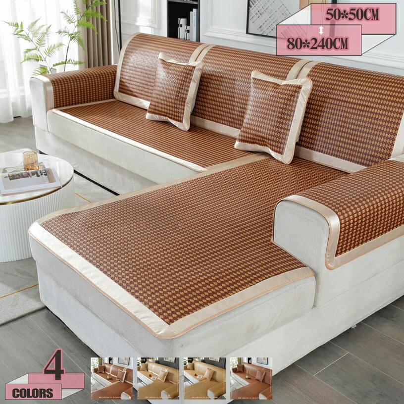 長椅子覆いかぶせる マルチ覆いかぶせる 通気 冷やりとした 暑さ打つ手 落ち居るつや消し 涼感 冷感 矩形 2人掛け 3人掛け 居敷き 身寄り用 引っ敷き 肘付き添い人 肘なし 蒸れない 座ぶとん 北欧風 今めかしい 夏用 在宅細工物 はたご屋 泊まり 張出窓 車 gratiahome