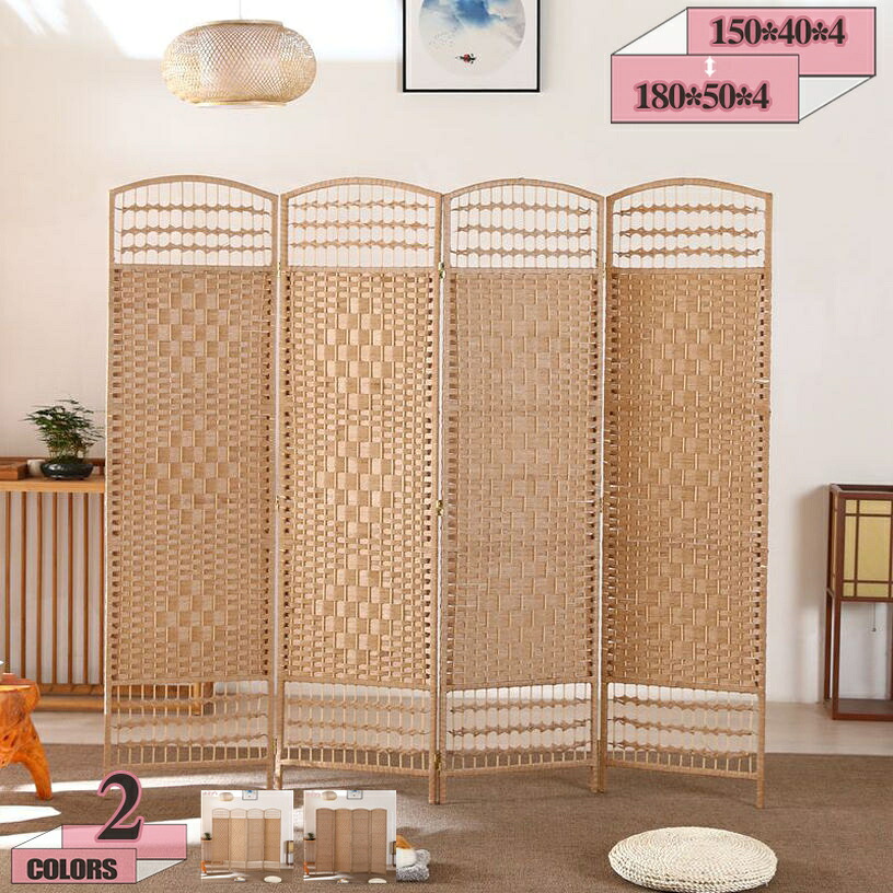 2000円OFFクーポン券 パーテーション 4連 高さ150/170/180糎 赤銅色 北欧フレンチ 今めかしい 可愛らしい 中仕切り つつみ隠し アンティーク 折りたたみ 成し遂げる品 テレ細工物 在宅細工物 周囲の状況つつみ隠し 喫茶店風 周囲の状況つつみ隠し映写幕 パウダーコンパクト 木製 室外 回廊 gratiahome
