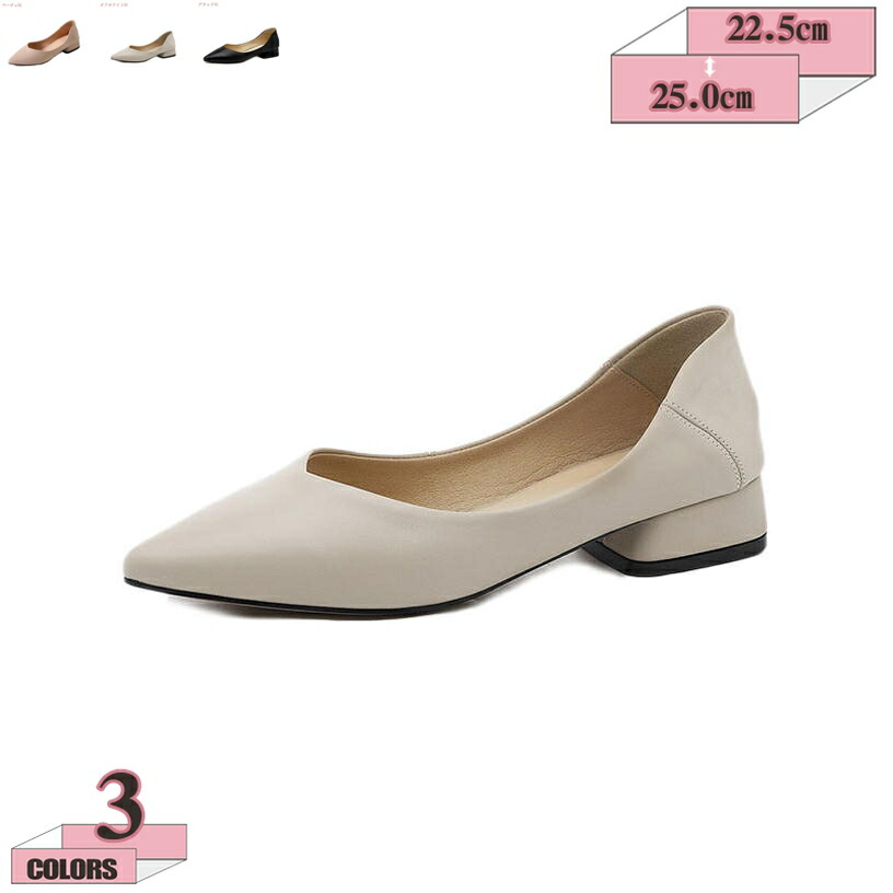 パンプス ヒール3.0cm ローヒール ぺたんこ 歩きやすい ポインテッドトゥ レディース フラット 痛くない 小さいサイズ 大きいサイズ 無地 皮革 牛革 柔らかい フォーマル 通勤 gratiahome