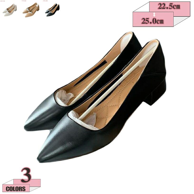 500円OFFクーポン パンプス ポインテッドシューズ ポインテッドトゥ フラットパンプス 痛くない 楽ちん ローヒール ペタンコ ぺたんこ 春 秋 冬 レディース 無地 皮革 3.5センチヒール フォーマル gratiahome｜グラティアHOME