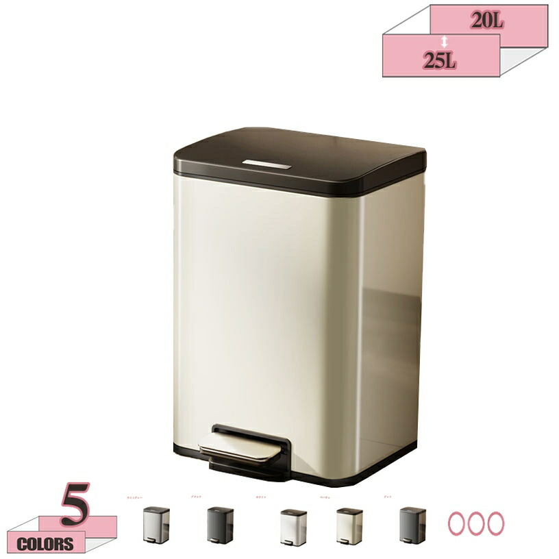 ゴミ箱 20L ペダル ふた付き ペダル開閉式 縦型 ステンレス/ゴミ袋が見えない 25リットル ダストボックス ペール 蓋つき ごみ箱 臭い漏れ防止 リビング キッチン ペダル式 足踏み ペダル ゴミ袋対応 キッチン 台所 リビング オフィス gratiahome