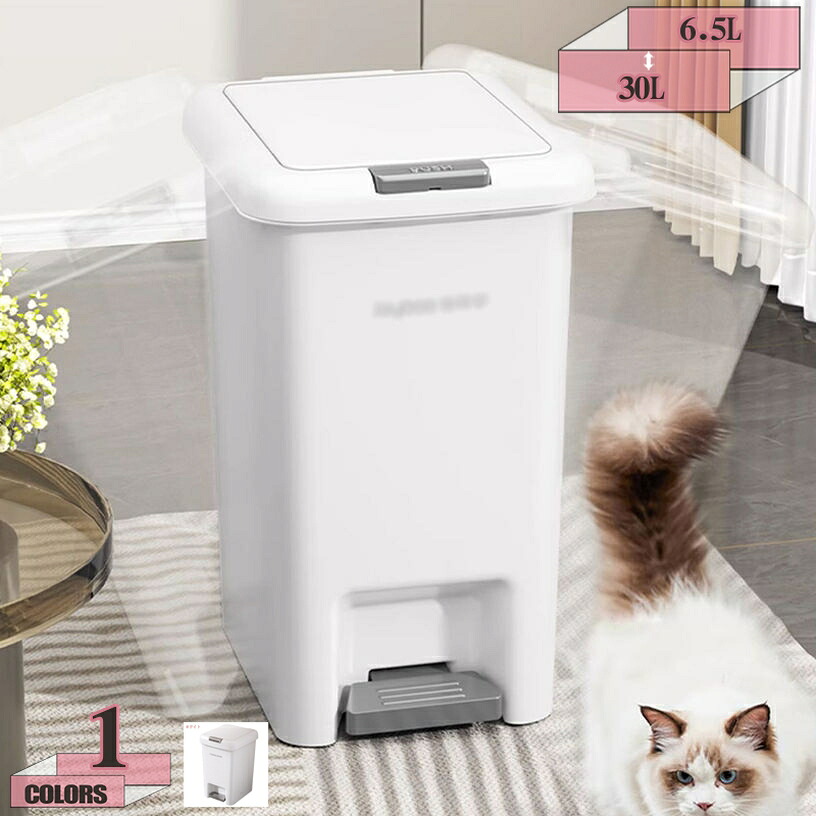 500円OFFクーポン ゴミ箱 ペダル 抗菌 角型 トラッシュボックス ペダル式 和室 おしゃれ は無臭で密閉 ゴミ箱 蓋防水 リビングルーム トラッシュカン リビングルーム 洗面所用 ペール キッチン 台所 ペダル付き ふた付きスリム ペダル 分別 ダストボックス gratiahome
