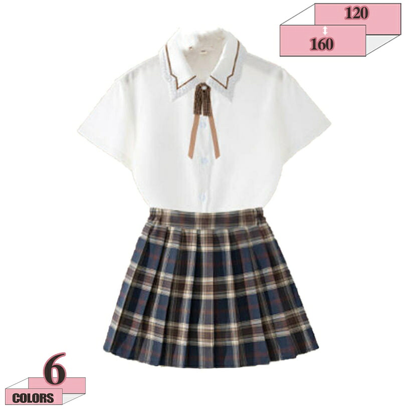 1000円OFF引き換え証 赤ちゃん キッズ トップス スコート 読み合わせる柄 学校 ユニフォーム 学習者ユニフォーム 筋目スコート 御姉さん 赤ちゃん服 フォーマルスーツ 好いたらしい JKユニフォーム 卒 卒園 半袖 コスプレ 上下仕掛ける 中学生 小学生 仮面舞踏会 セットアップ 小学生 翰林院風 gratiahome