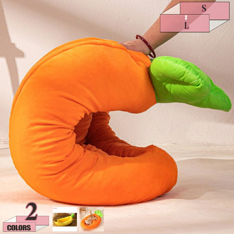 1000円OFFクーポン バナナ 犬ベッド 小型犬/中型犬/猫 ペットベッド クッション 可愛い ふわふわ もこもこ 洗える ぐっすり眠る 寒さ対策 保温防寒 犬 猫 室内 にんじんベッド 寝袋 小動物 洗える あったか 滑り止め 猫ベッド 犬ベッド gratiahome｜グラティアHOME