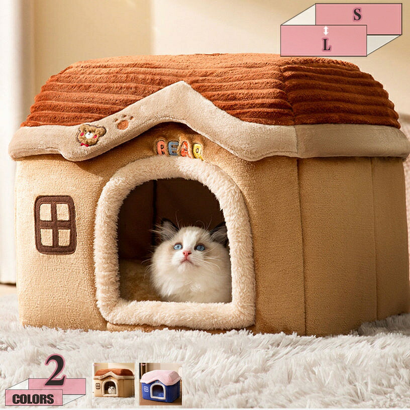 1000円OFFクーポン 犬 猫 ベッド ドーム ペットハウス 猫用 ペットベッド 犬用 ドーム型 ハウス ペットハウス 冬 分解して洗えます 小型犬 犬小屋 室内用 洗える 寒さ対策 おしゃれ かわいい キャットハウス わんにゃんハウス ドッグハウス gratiahome|グラティアHOME