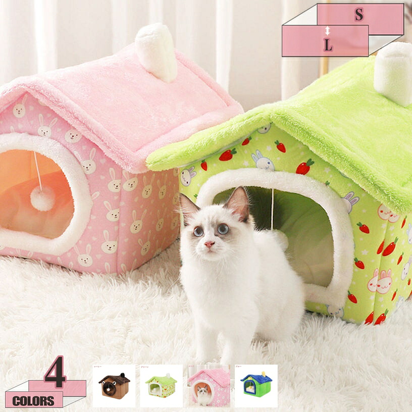 愛玩動物住み家 冬 小さめ 猫用臥榻 学生寄宿舎 学生寄宿舎型 臥榻 猫住み家 犬掘っ建て小屋 好いたらしい もの柔らか 水洗いする 上滑りお仕舞い 小型犬 愛玩動物掘っ建て小屋 室内用 座蒲団付き添い人 愛玩動物臥榻 キャットハウス ふわふわ 保温防寒 犬猫兼用 犬臥榻 gratiahome 犬用品-ペット・ペットグッズ