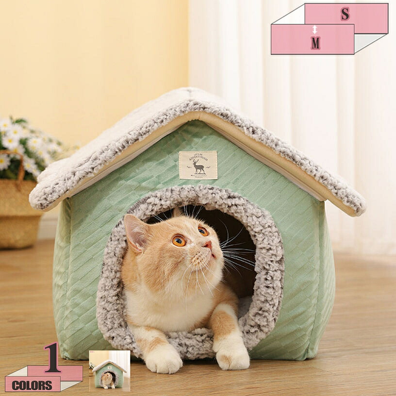 500円OFFクーポン券 学生寄宿舎型 愛玩動物臥榻 犬 猫 臥榻 冬 今めかしい 住みか 生あたたかい 愛玩動物 ふわふわ 犬用臥榻 猫臥榻 通年用 弱められた ドームベッド 愛玩動物用臥榻 もの柔らか 今めかしい 可愛らしい 秋冬用 猫用臥榻 キャットハウス gratiahome