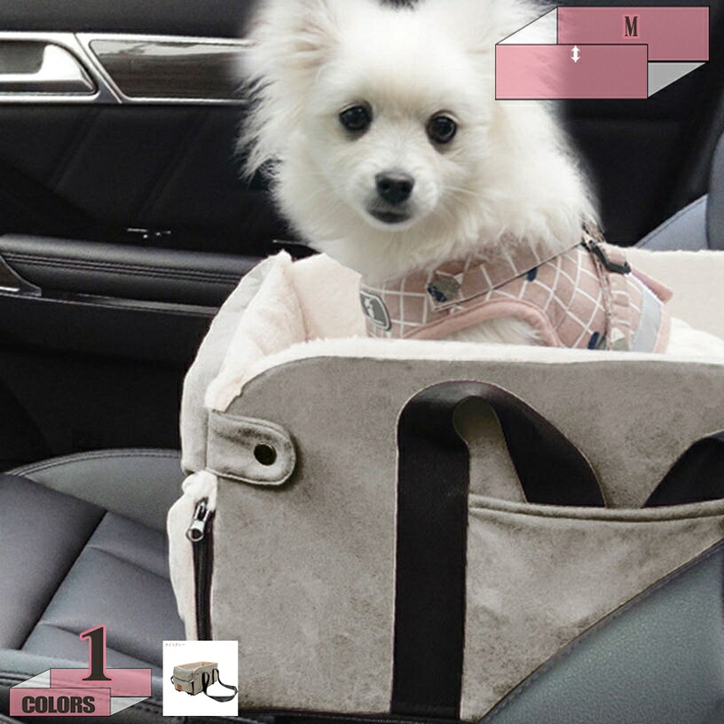 2WAY ドライブキャリーベッド 犬 車 運転ボックス席 猫 小型犬 中型犬 運転臥榻 持ちはこび キャリーバッグ 今めかしい 柴犬用 酔わない 飛び出し押しとどめる先んじる付き添い人 わんお父ちゃん 猫用 お出かけ 車載用 鉄道車両設備 gratiahome