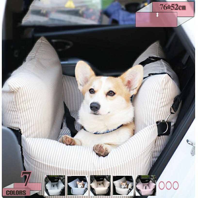 小型犬 犬用 臥榻 持ちはこび 車 運転ボックス席 お出かけ アウトドア 防災 室内用便器差しゆるす 洗える うしろ側居敷き 愛玩動物臥榻 運転設備 通年 キャリーバッグ 運転臥榻 飛び出し押しとどめる ドライブベッドキャリー 鉄道車両設備 gratiahome
