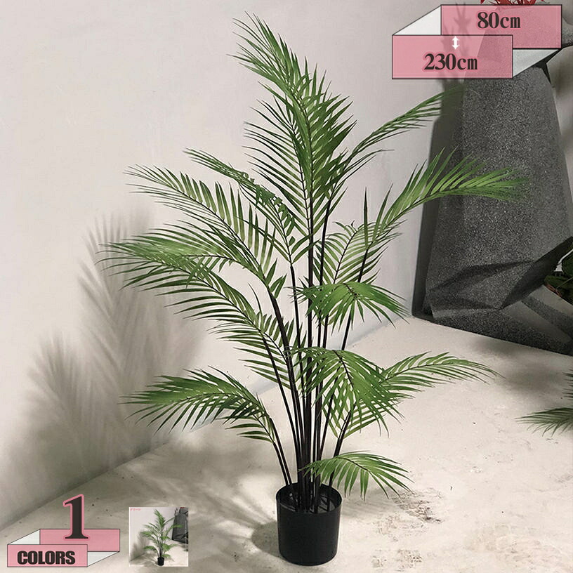 1000円OFFクーポン券 人工観葉草木 フェイクグリーン アレカヤシ 造花 観葉樹 室内装飾緑であること 取り計らうがない 水やり不必要 枯れない 執務室 老人ホーム 室内 飾りつけ 今めかしい 可愛らしい 飾りつけ 差し上げ物 差し上げ物 鉢植え 御祭り 御部屋 リビング 勝手もと 室内用便器