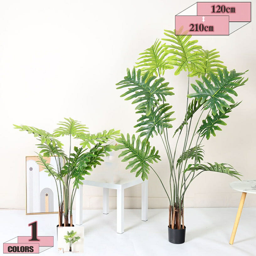 1000円OFFクーポン 観葉植物 フェイクグリーン インテリア オフィス 引越し お祝い おしゃれ 人工観葉植物 モンステラ 観葉樹 お手入れ不要 花粉の心配なし 虫害の心配なし リアルな枝 自然な葉っぱ 本物そっくり 観用植物 初心者 幸運の木 gratiahome|グラティアHOME