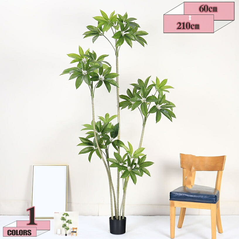 1000円OFFクーポン 観葉植物 大型 パキラ 人工樹木 フェイク植物 世話いらず 風水 開運 お洒落 贈り物 誕生日 結婚祝 新築祝 開店祝 移転 事務所 店舗 オフィス お歳暮 北欧 おしゃれ 癒し 人工観葉植物 フェイクグリーン インテリアグリーン gratiahome｜グラティアHOME