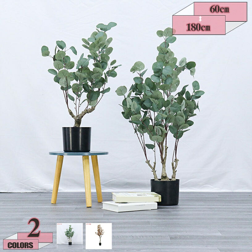 1000円OFFクーポン 観葉植物 ユーカリ 大型 インテリア おしゃれ 大きい 装飾 北欧 開店祝い 新築祝い 引っ越し祝い フェイクグリーン 観覧植物 プレゼント 贈り物 人工観葉樹 リアル フェイク 造花 世話がない 水やり不要 ホーム 玄関 キッチン gratiahome|グラティアHOME
