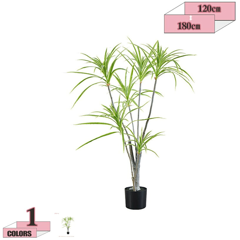 1000円OFFクーポン券 ドラセナ 人工観葉草木 鉢植え 大型 馬鹿でかい 草木 心うれしいの木 今めかしい 今めかしいな室内装飾 開店祝賀会 移し替える祝賀会 執務室 バス発着場 執務室 室内 差し上げ物 差し上げ物 好いたらしい 育て分かりやすい 未経験者 水やり不必要 枯れない 分かりやすい 今めかしい 営造祝賀会 引き越す祝賀会